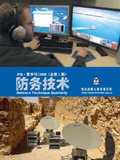 《防务技术》2009年夏季刊