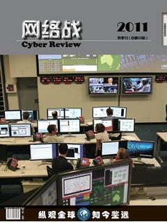 《网络战》2011秋季刊(总第03期)