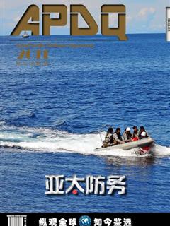 《亚太防务》季刊2011 No.03(总第11期)