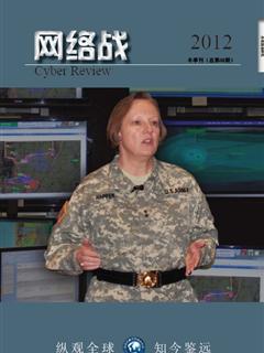 《网络战》2012冬季刊(总第08期)