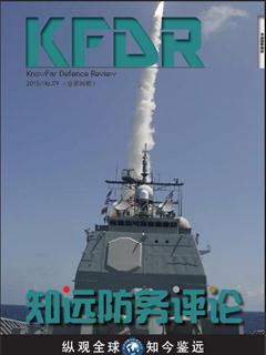 《知远防务评论》2015 No.09(总第96期)