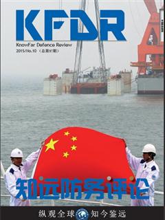 《知远防务评论》2015 No.10(总第97期)