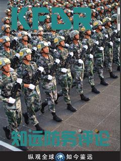 《知远防务评论》2015 No.11(总第98期)