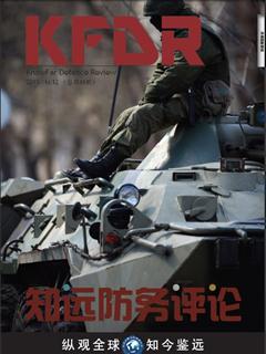 《知远防务评论》2015 No.12(总第99期)