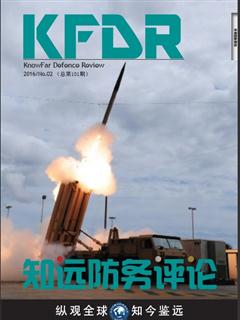 《知远防务评论》2016 NO.02(总第101期)