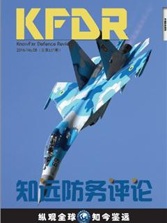 《知远防务评论?016 No.08（总第107期）