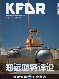 《知远防务评论》2016 No.11(总第110期)