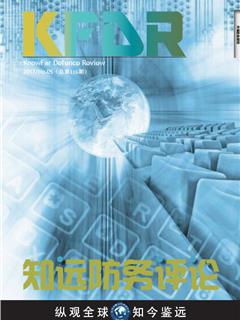 《知远防务评论?017No.5（总第116期）